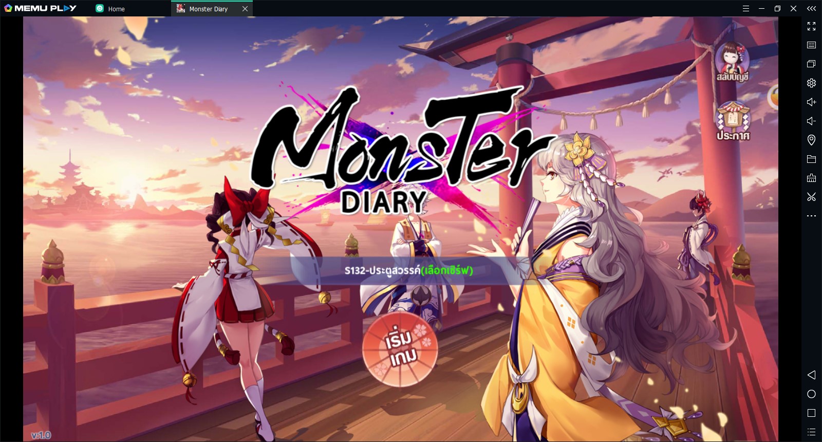 Monster Diary ???????????